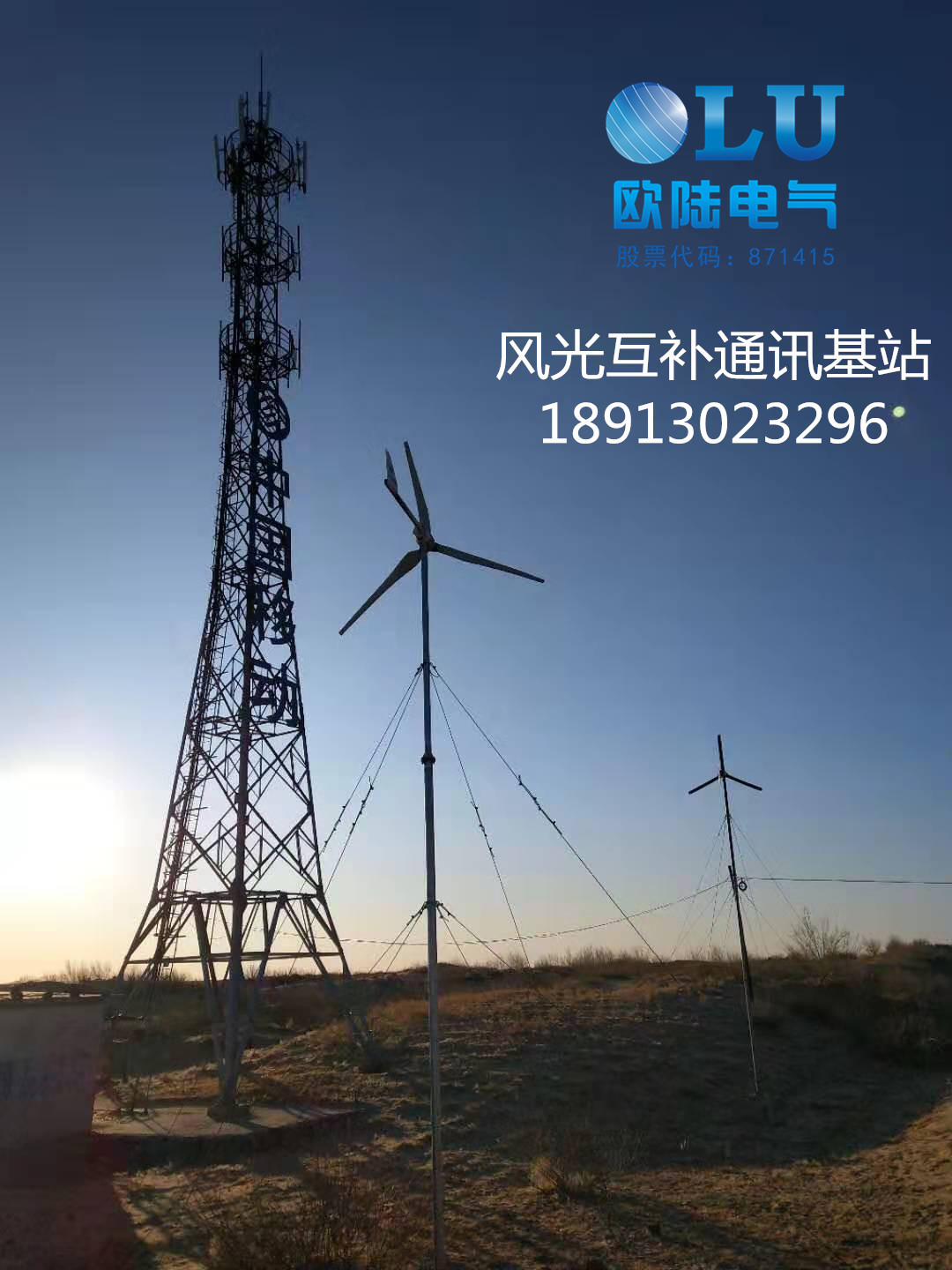 通信基站选用的5KW风力发电机稳定又可靠！[金年会]